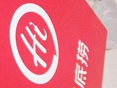 -海底捞火锅(龙湖北京大兴天街店)