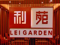 -利苑酒家(华熙国际店)