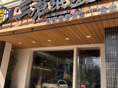 -三煮纸包鱼(青岛总店)