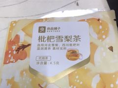 枇杷雪梨茶-良品铺子(五角场万达店)