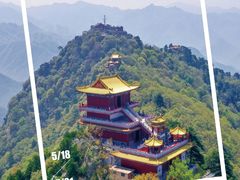 -终南山南五台景区