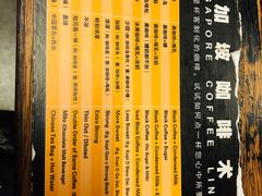 -南洋老咖啡(牛车水店)