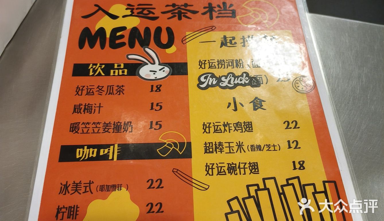大份翅膀搭配冬瓜茶，绝绝子😏