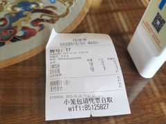 -笑来喜馄饨小笼工坊店(湖滨街店)