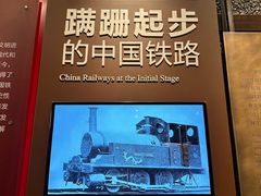 -中国铁道博物馆(正阳门馆)