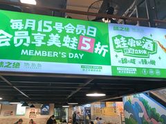 -味之绝热血美蛙鱼火锅(中坝店)