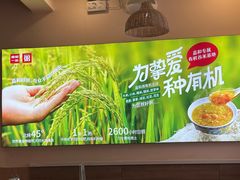 -嘉和一品粥(马家堡店)