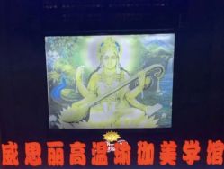 -威思丽高温瑜伽会馆