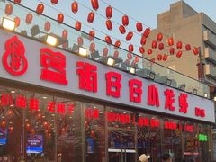 -簋街仔仔小龙虾(总店)