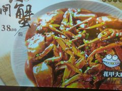 -花甲大咖(曼哈顿店)