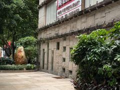 -兴悦酒家(环市东路店)