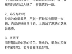 -巧克力渔家.小船海鲜胶东菜(万平口店)