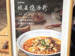 -“香”全日餐厅·株洲大汉希尔顿酒店