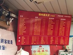 -辣肉面大王(天平路店)