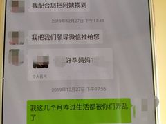 -好孕妈妈月嫂(哈尔滨总店)
