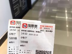 -新影联鸿泰影城