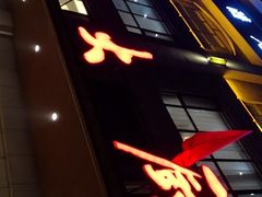 -胡家大厨(时光街店)