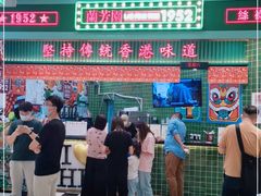 门面-兰芳园丝袜奶茶(亦庄大族店)