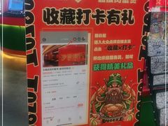 -多嘴超级肉蟹煲(中街恒隆故宫店)