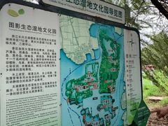 -长兴太湖图影湿地文化园