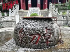 -卓刀泉寺