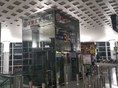 -杭州萧山国际机场