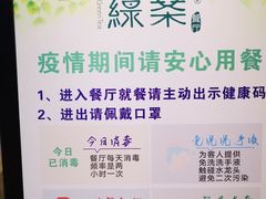 -绿茶餐厅(千岛湖银泰城店)