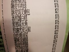 账单-添好运点心专门店(中环IFC店)