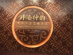 -荆州博物馆