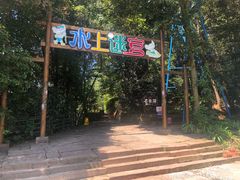 -保利石象湖景区