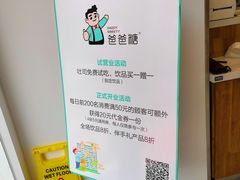 -爸爸糖手工吐司(天津大沽南路店)