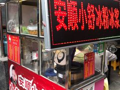 门面-夏食光安顺小舒冰粉冰浆(甲秀楼店)