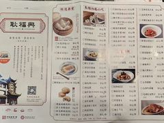 -耿福兴(凤凰美食街店)