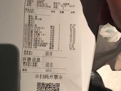 账单-海底捞火锅(西单店)