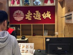 -老通城豆皮大王(吉庆街店)