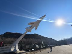-中国航空博物馆