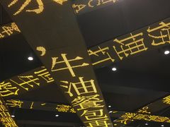 -香港新发烧腊茶餐厅(万象店)