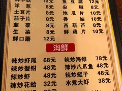 菜单-张吴记小炉子小串(王村南街店)