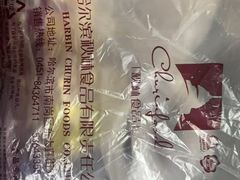 -哈尔滨秋林食品有限责任公司(秋林公司店)