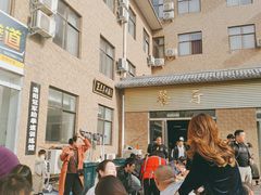-龙门李家三旦羊肉汤馆