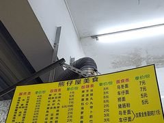 -熊仔屋(吉祥苑小区店)