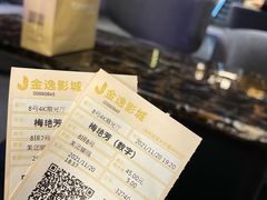 -金逸影城(宝安大仟里IMAX激光店)