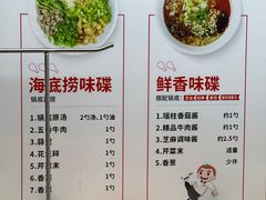 -海底捞火锅(徐州火车站店)