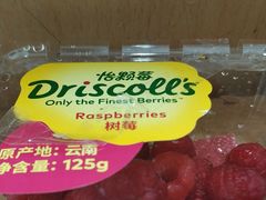 -果蔬好生活超市(双井店)