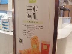 -奈雪的茶(国金中心店)