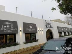 门面-素心小筑(后沙裕镇店)