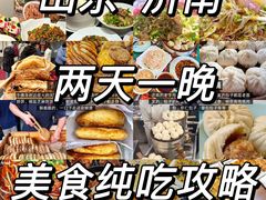 -吕氏疙瘩汤·新鲁菜(济南万象城店)