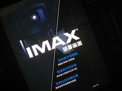 -博纳国际影城IMAX(中央大道店)