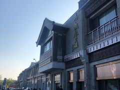 门面-马凯餐厅(地安门店)