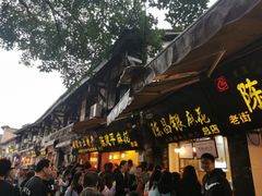 门面-陈建平麻花(磁器口总店)